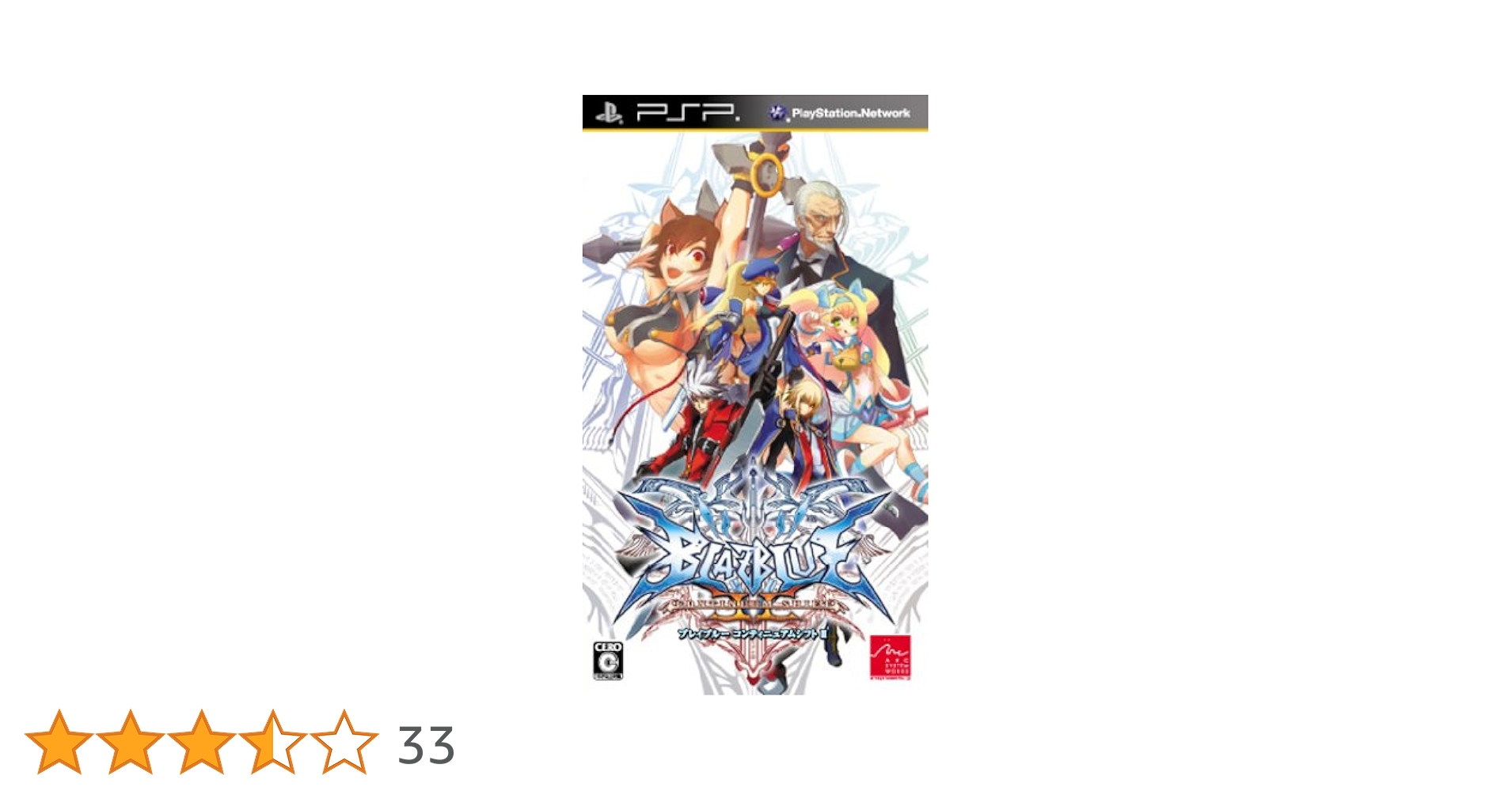 その他 BLAZBLUE CONTINUUM SHIFT II - PSP BLAZBLUE CONTINUUM SHIFT II PSP®・3DS｜ブレイブルーコンティ